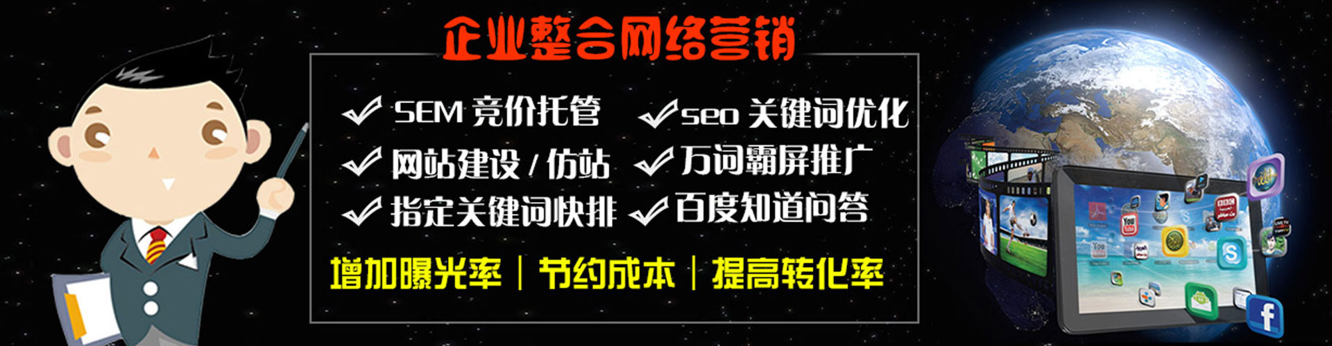 贺兰百度推广返点