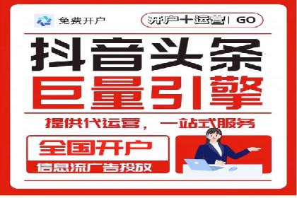 竞价推广代运营助力中小企业快速崛起